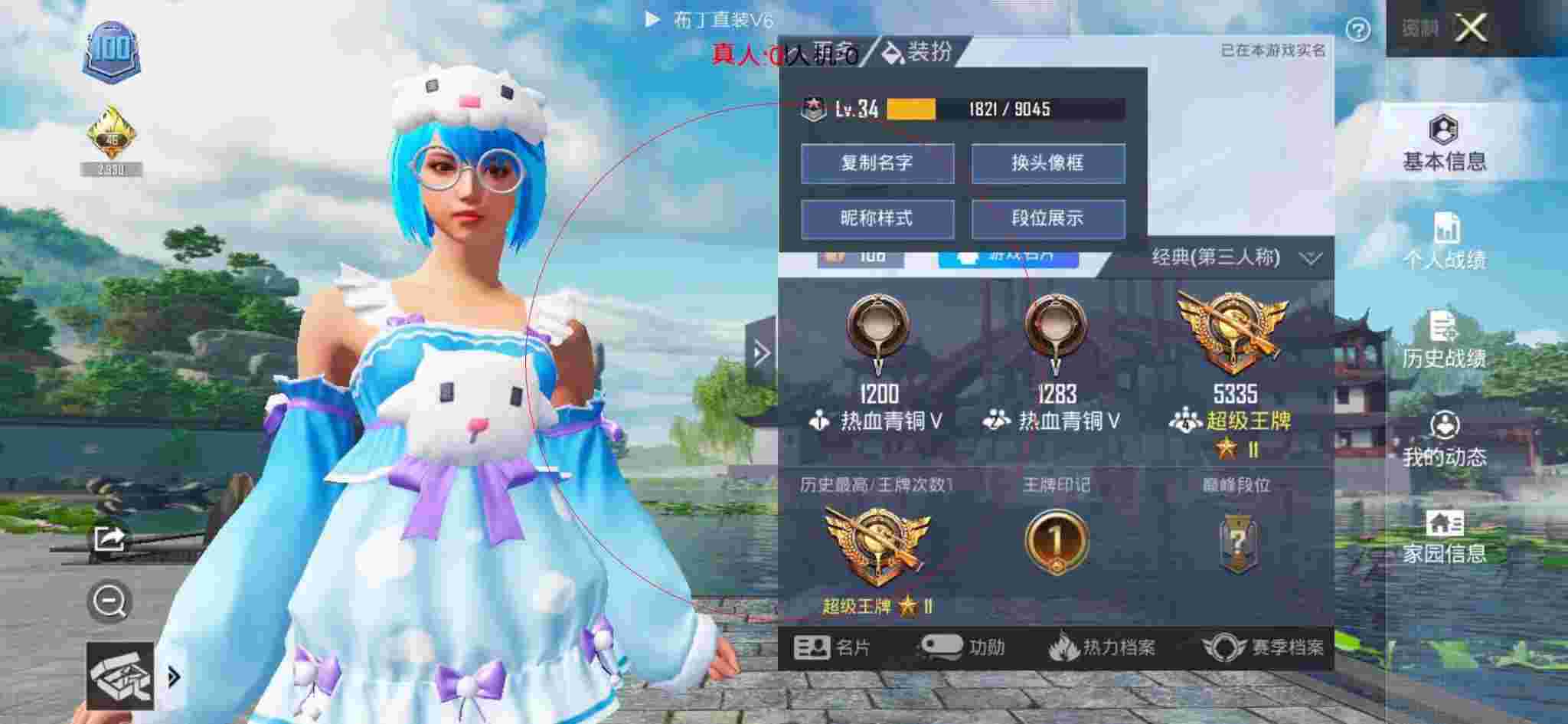 和平精英布丁直装透视 - 和平精英努力练习外挂辅助预览图